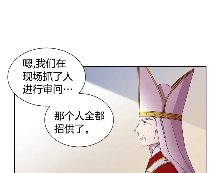 第78话 大主教窘况 第14页