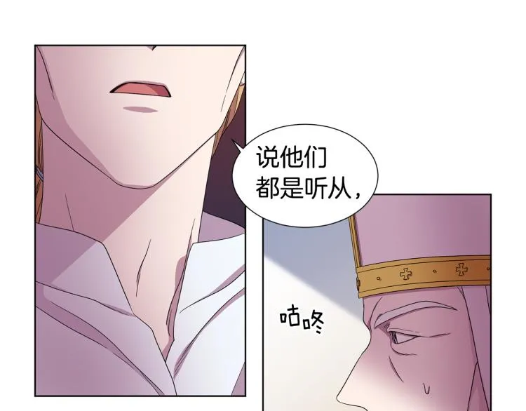 第78话 大主教窘况 第16页
