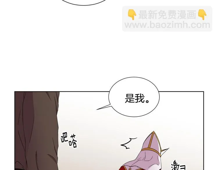 第78话 大主教窘况 第24页