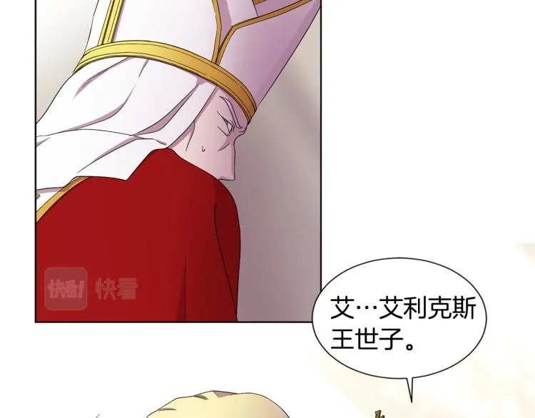 第78话 大主教窘况 第26页