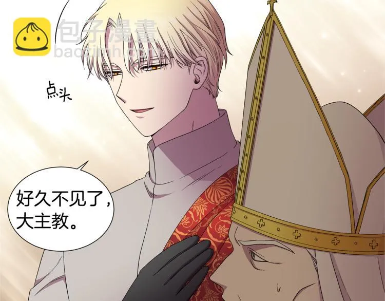 第78话 大主教窘况 第27页