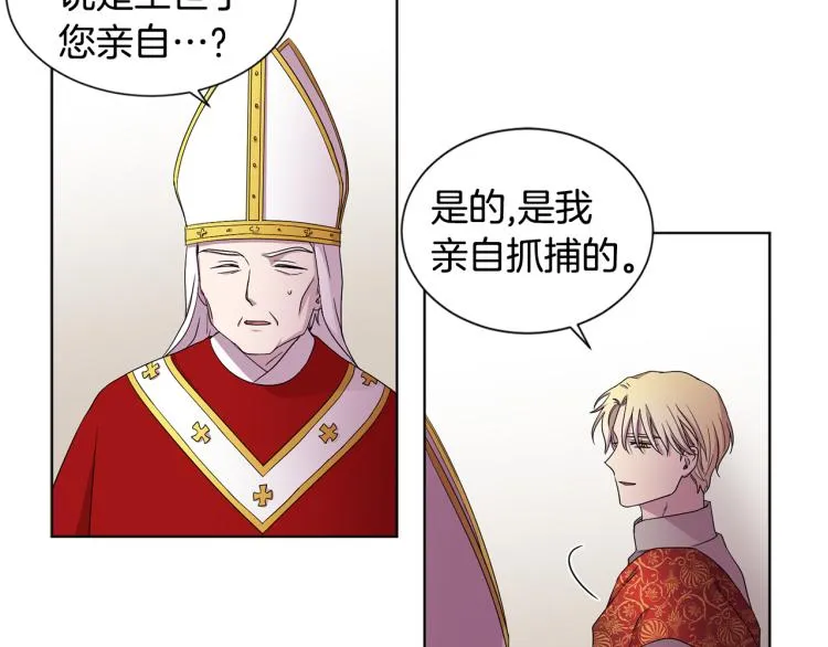 第78话 大主教窘况 第31页