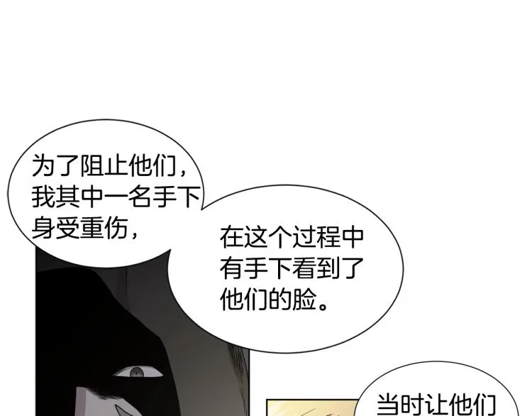 第78话 大主教窘况 第34页