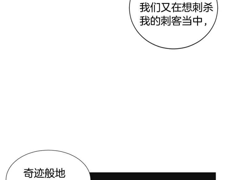 第78话 大主教窘况 第36页