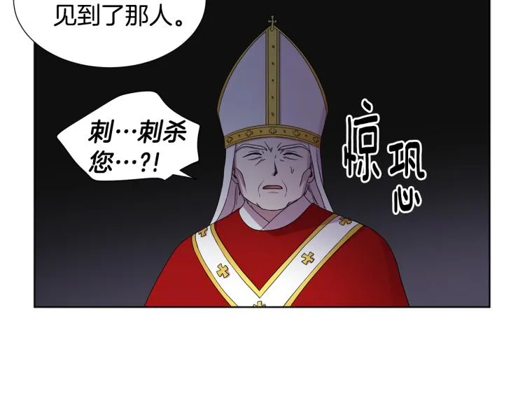 第78话 大主教窘况 第37页