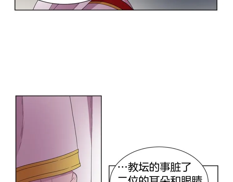 第78话 大主教窘况 第41页