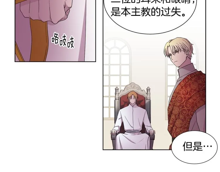 第78话 大主教窘况 第42页