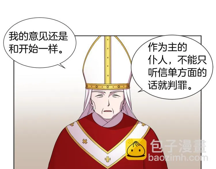 第78话 大主教窘况 第44页