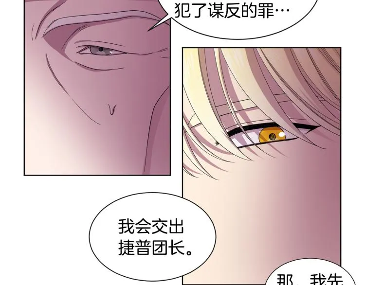 第78话 大主教窘况 第46页