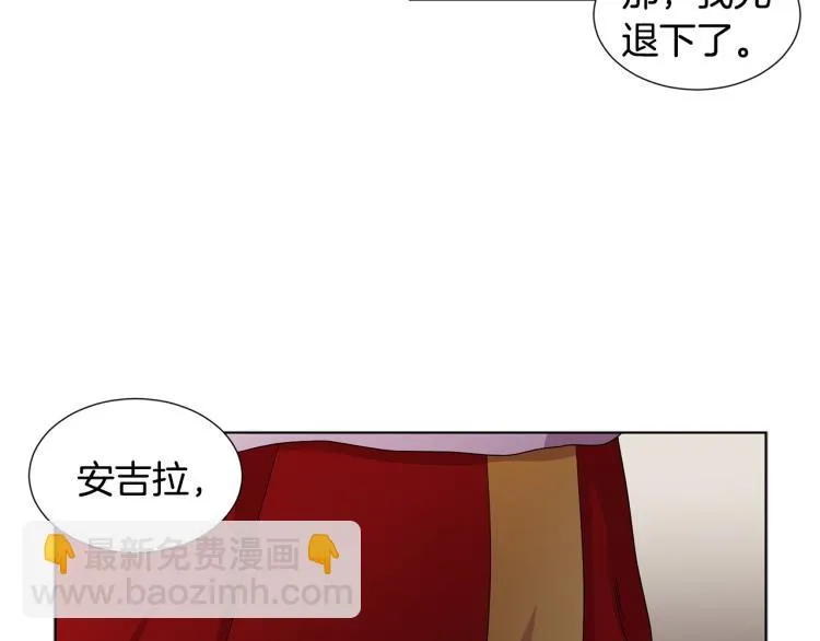 第78话 大主教窘况 第47页