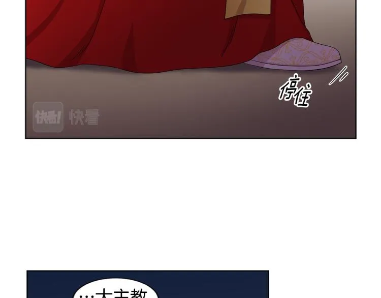 第78话 大主教窘况 第48页