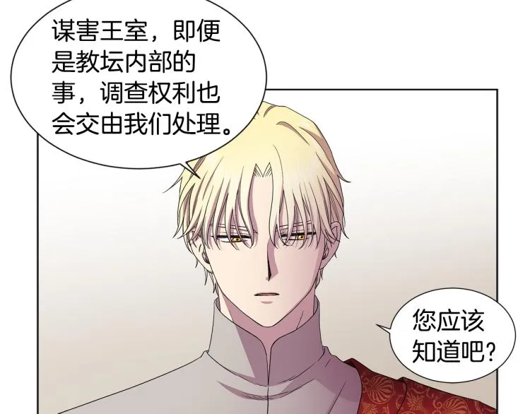 第78话 大主教窘况 第50页