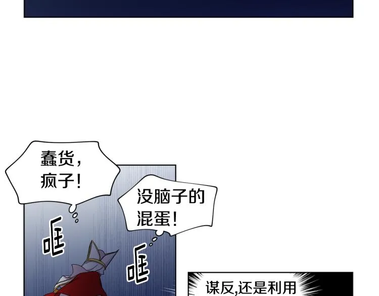 第78话 大主教窘况 第55页