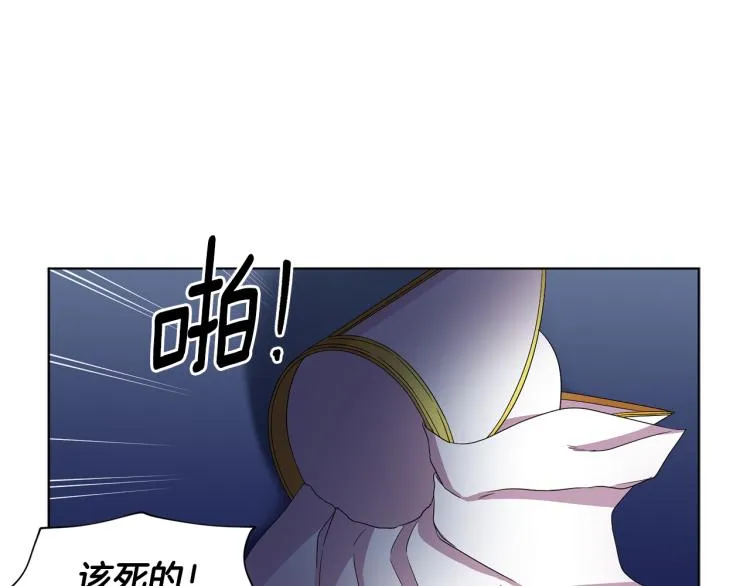 第78话 大主教窘况 第57页