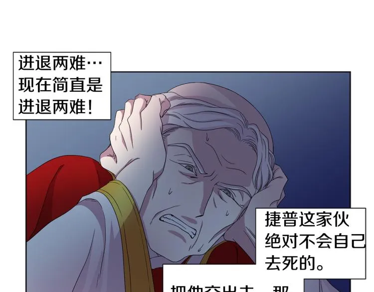 第78话 大主教窘况 第59页