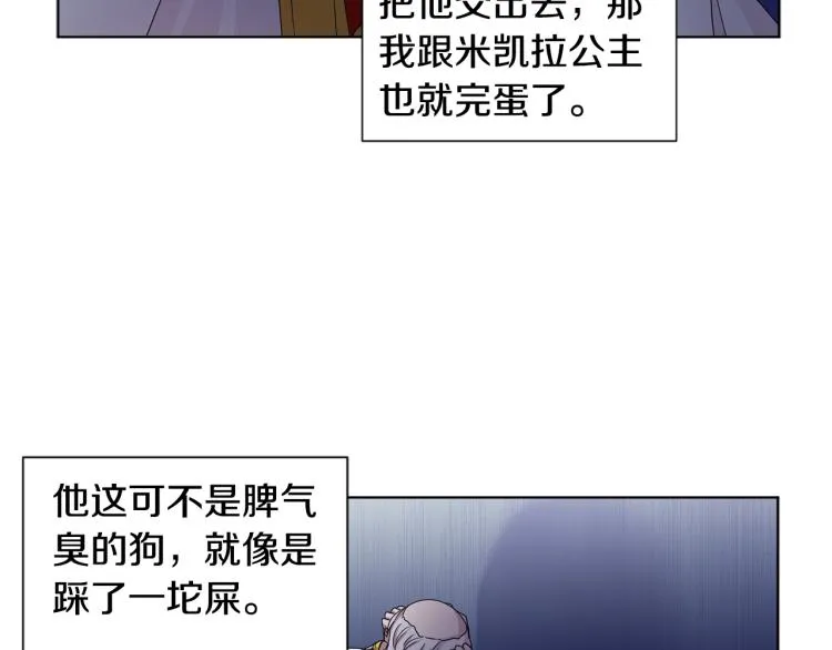第78话 大主教窘况 第60页