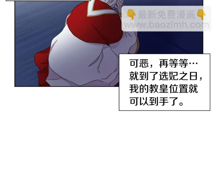 第78话 大主教窘况 第61页