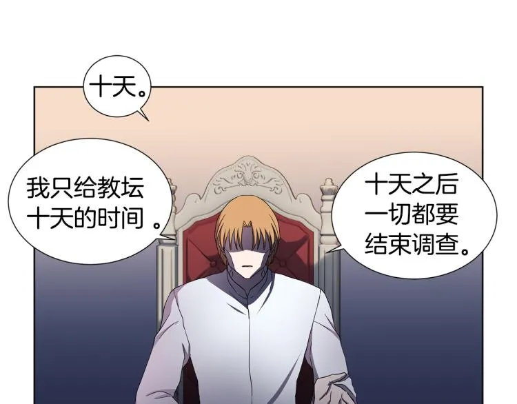第78话 大主教窘况 第62页