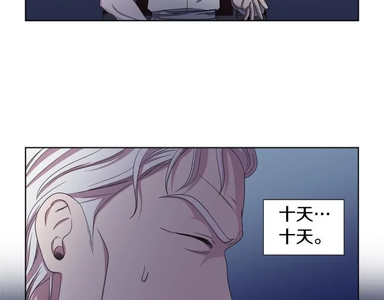 第78话 大主教窘况 第63页
