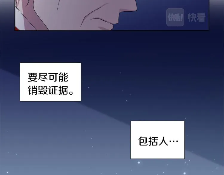 第78话 大主教窘况 第64页