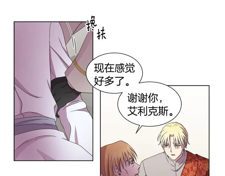 第78话 大主教窘况 第66页