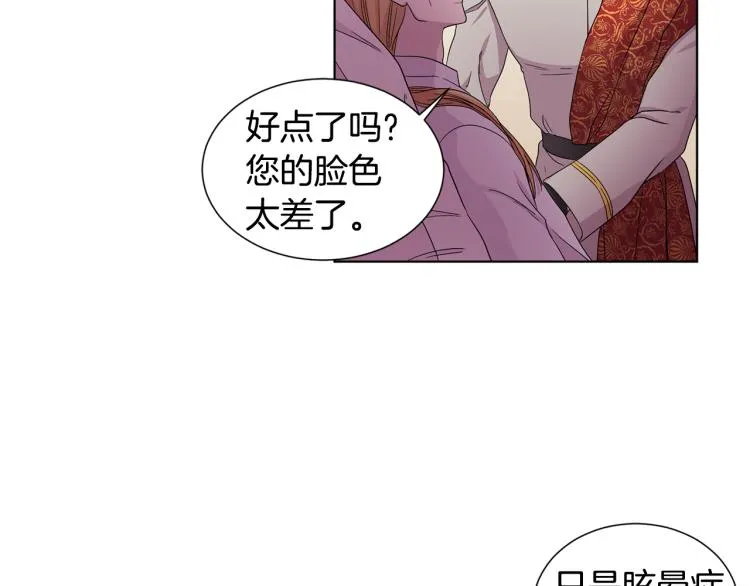 第78话 大主教窘况 第67页