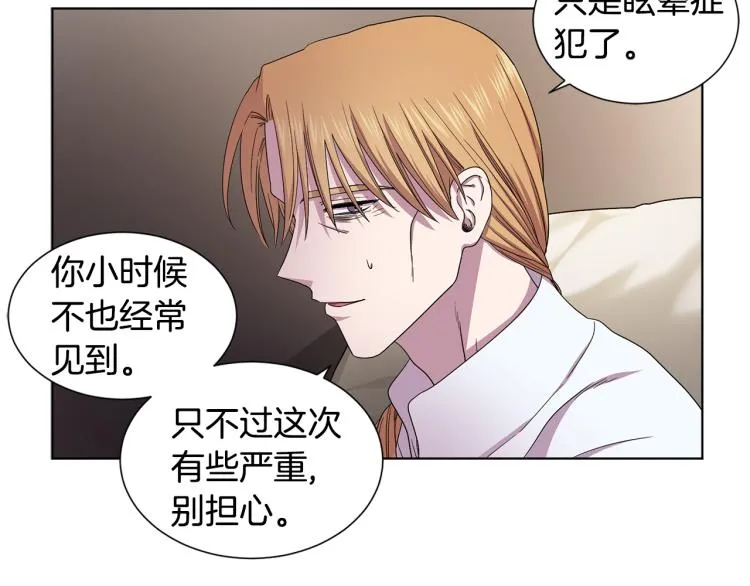 第78话 大主教窘况 第68页