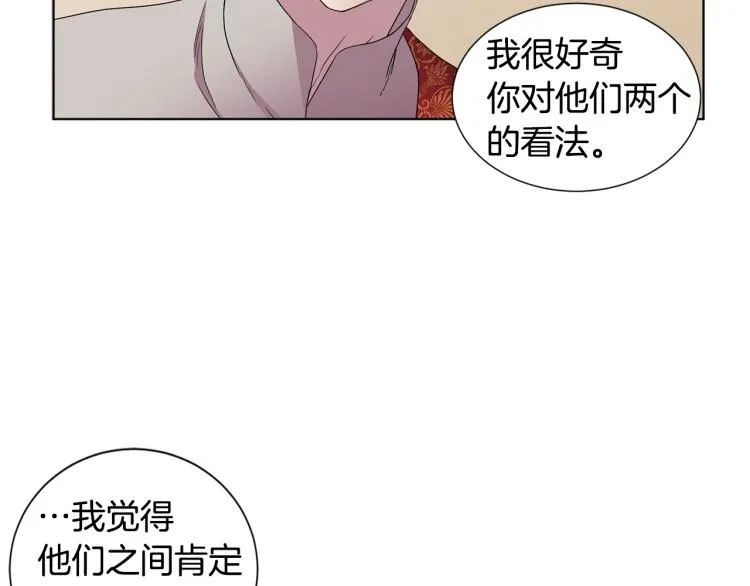 第78话 大主教窘况 第70页