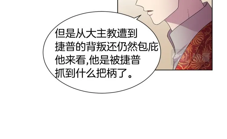 第78话 大主教窘况 第72页