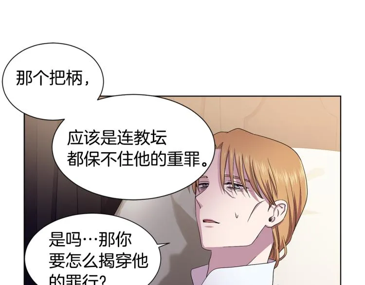 第78话 大主教窘况 第73页