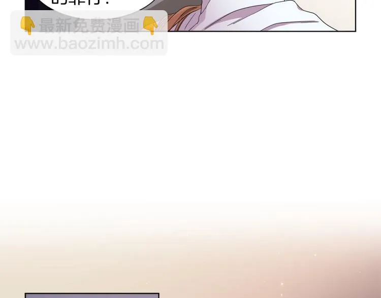 第78话 大主教窘况 第74页
