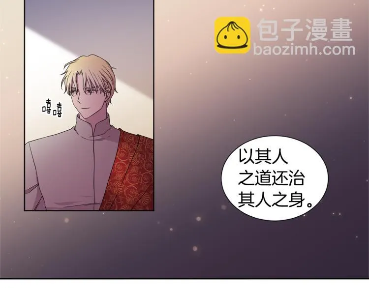 第78话 大主教窘况 第75页