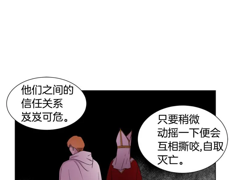 第78话 大主教窘况 第76页