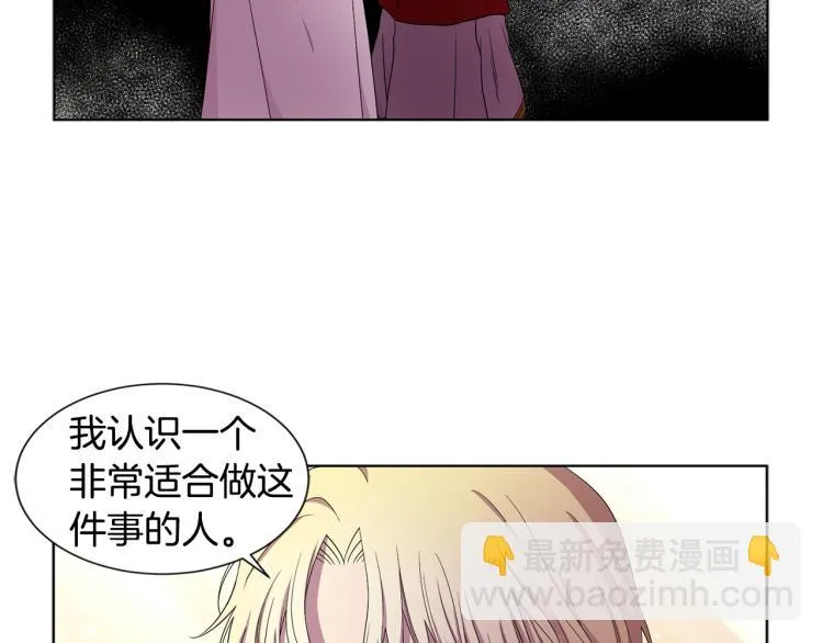 第78话 大主教窘况 第77页