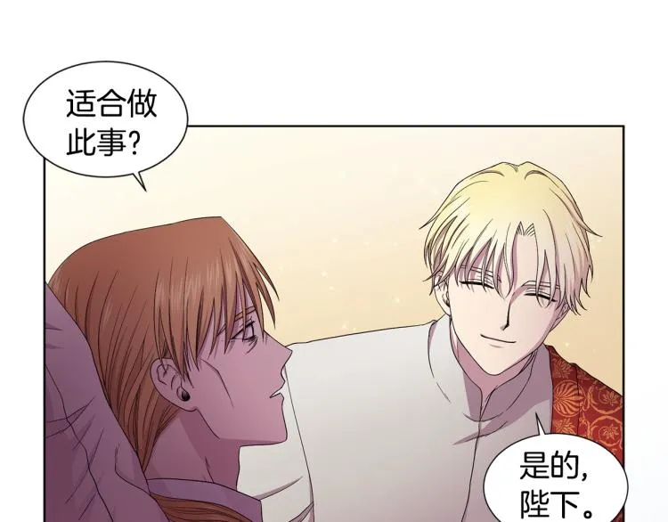 第78话 大主教窘况 第79页
