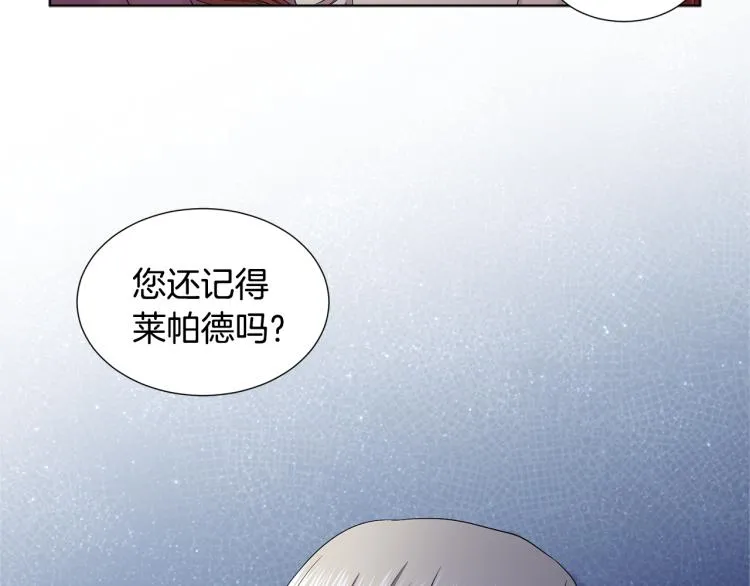 第78话 大主教窘况 第80页