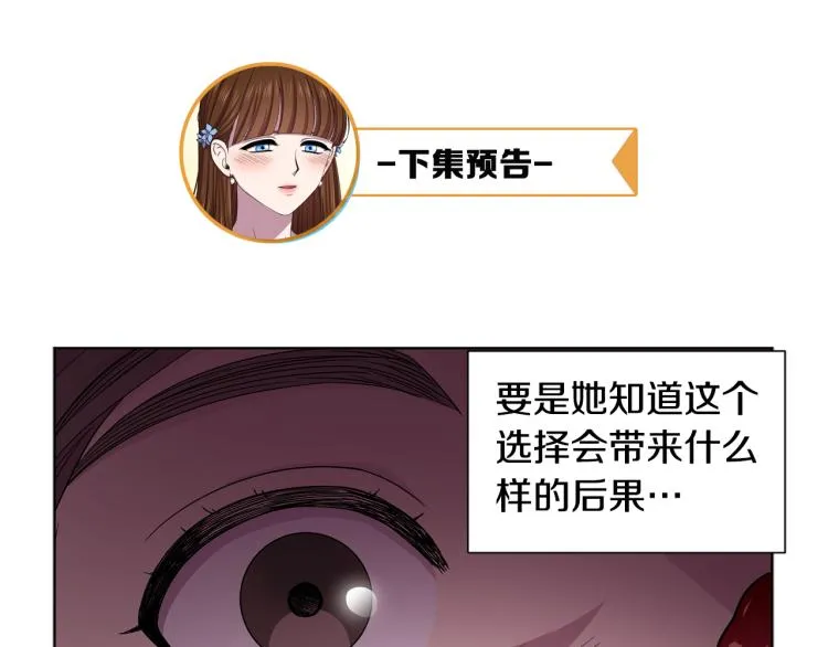 第78话 大主教窘况 第83页