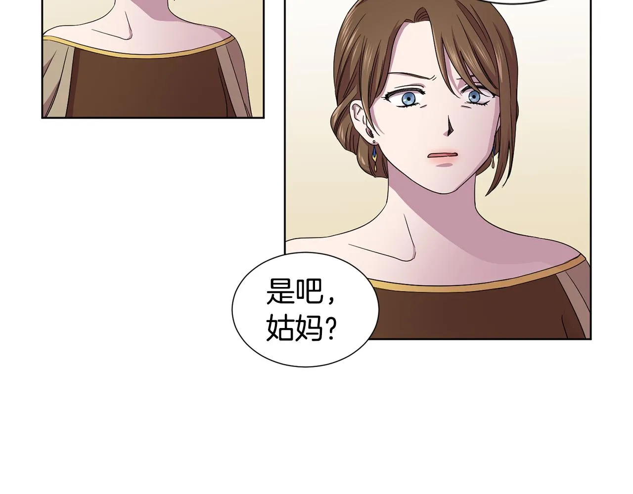 第79话 傲娇公主失宠 第14页