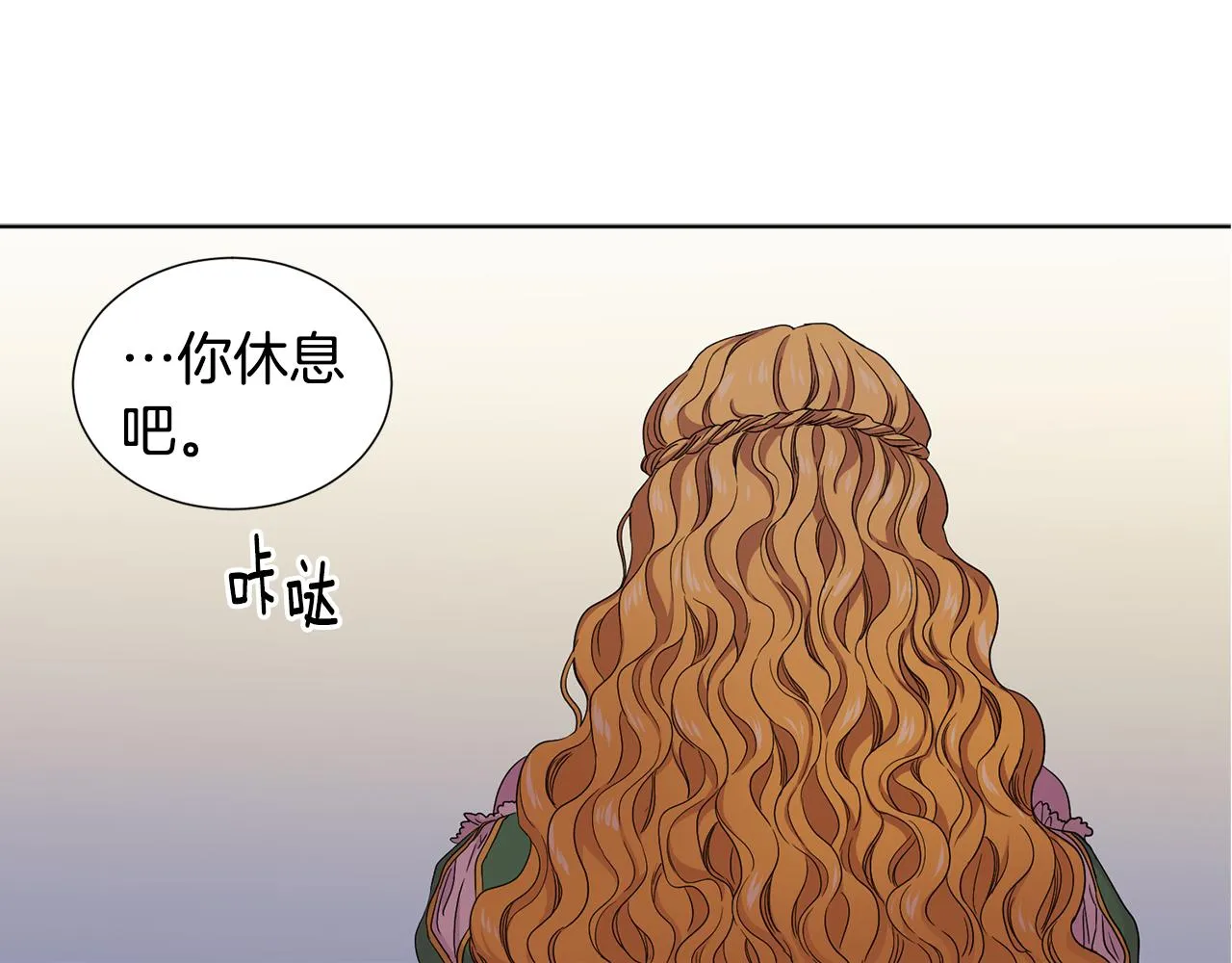 第79话 傲娇公主失宠 第30页