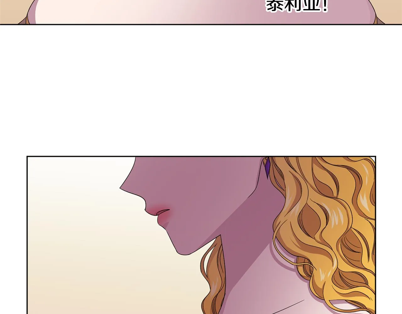 第79话 傲娇公主失宠 第35页