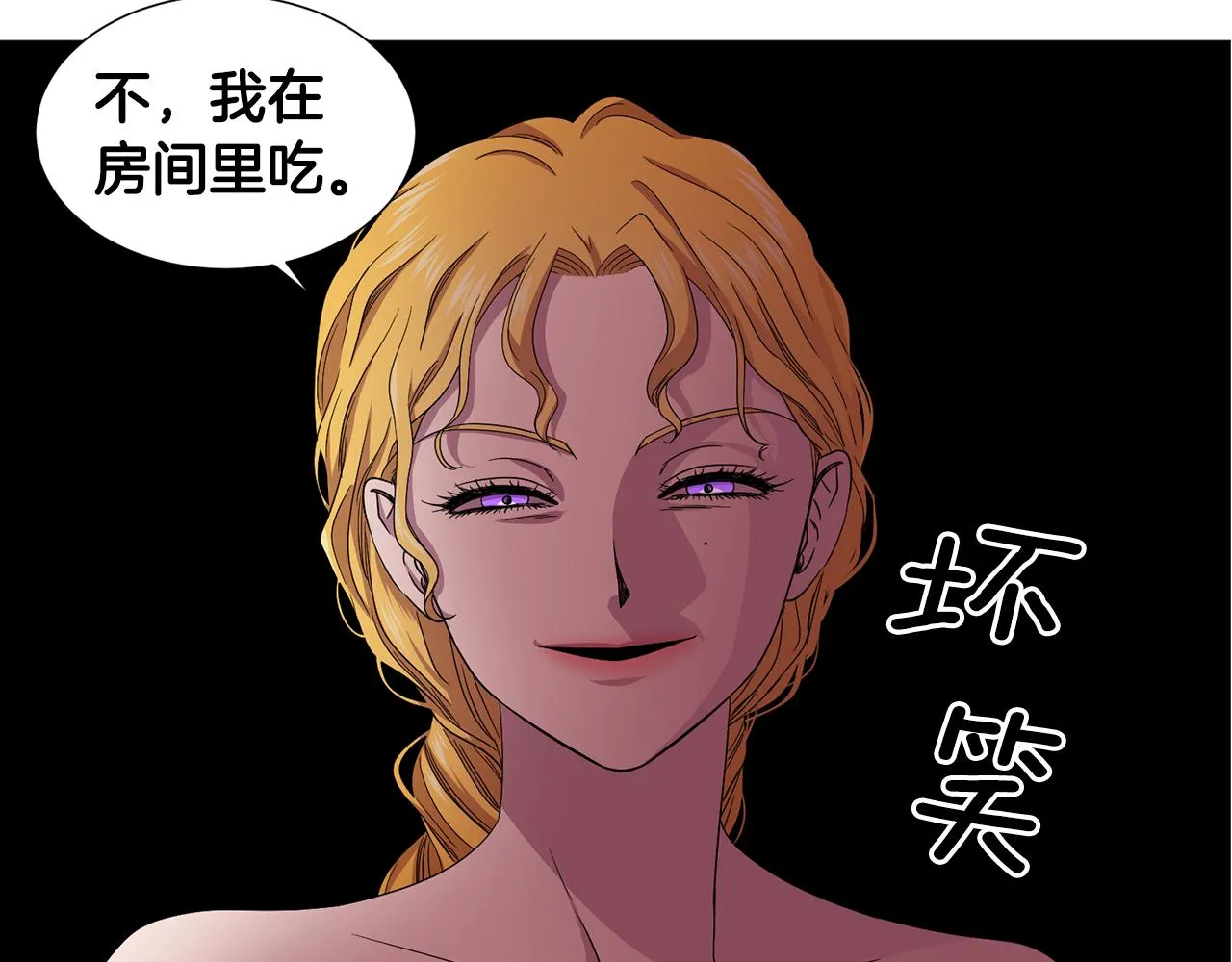 第79话 傲娇公主失宠 第42页