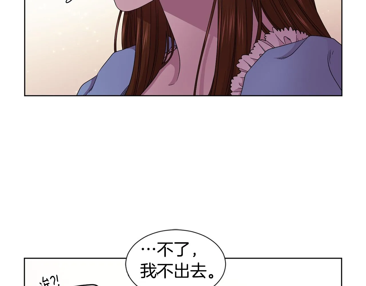 第79话 傲娇公主失宠 第56页