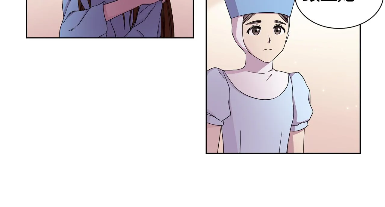 第79话 傲娇公主失宠 第59页