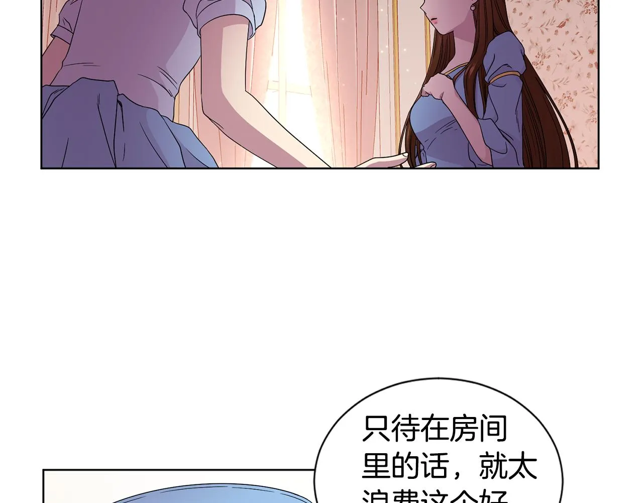 第79话 傲娇公主失宠 第62页