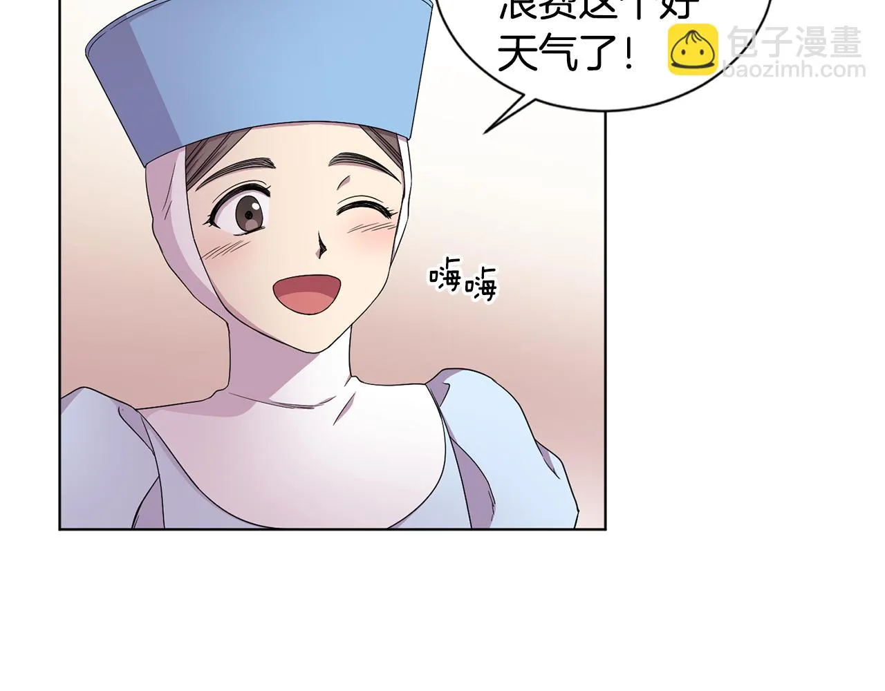 第79话 傲娇公主失宠 第63页