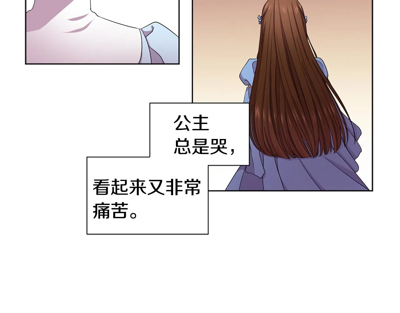 第79话 傲娇公主失宠 第68页