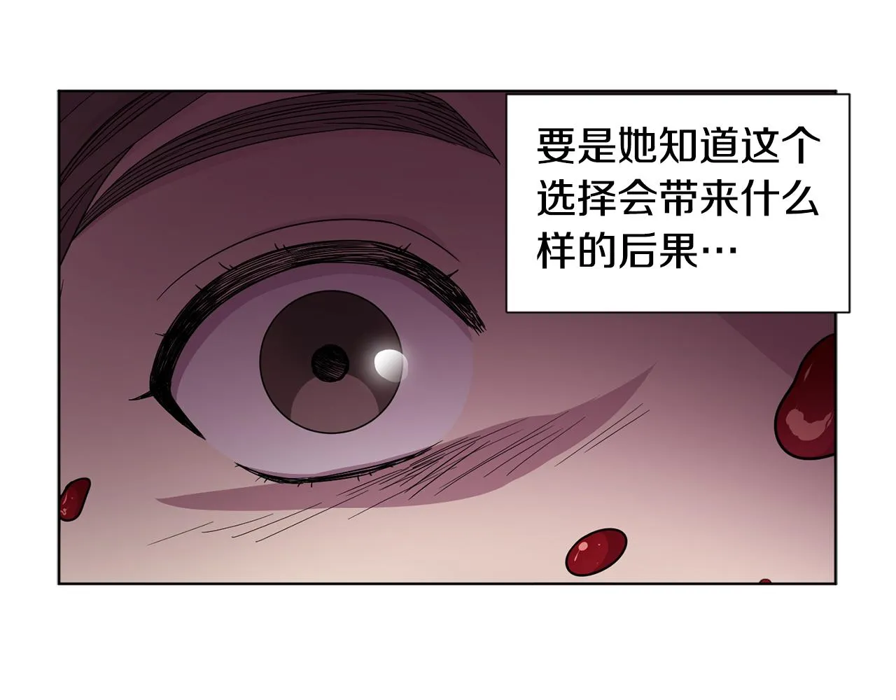 第79话 傲娇公主失宠 第69页