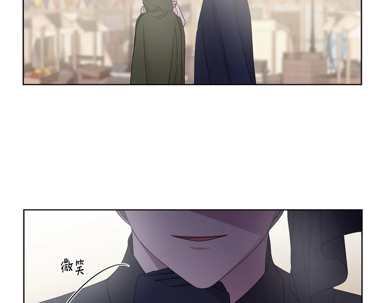 第79话 傲娇公主失宠 第79页