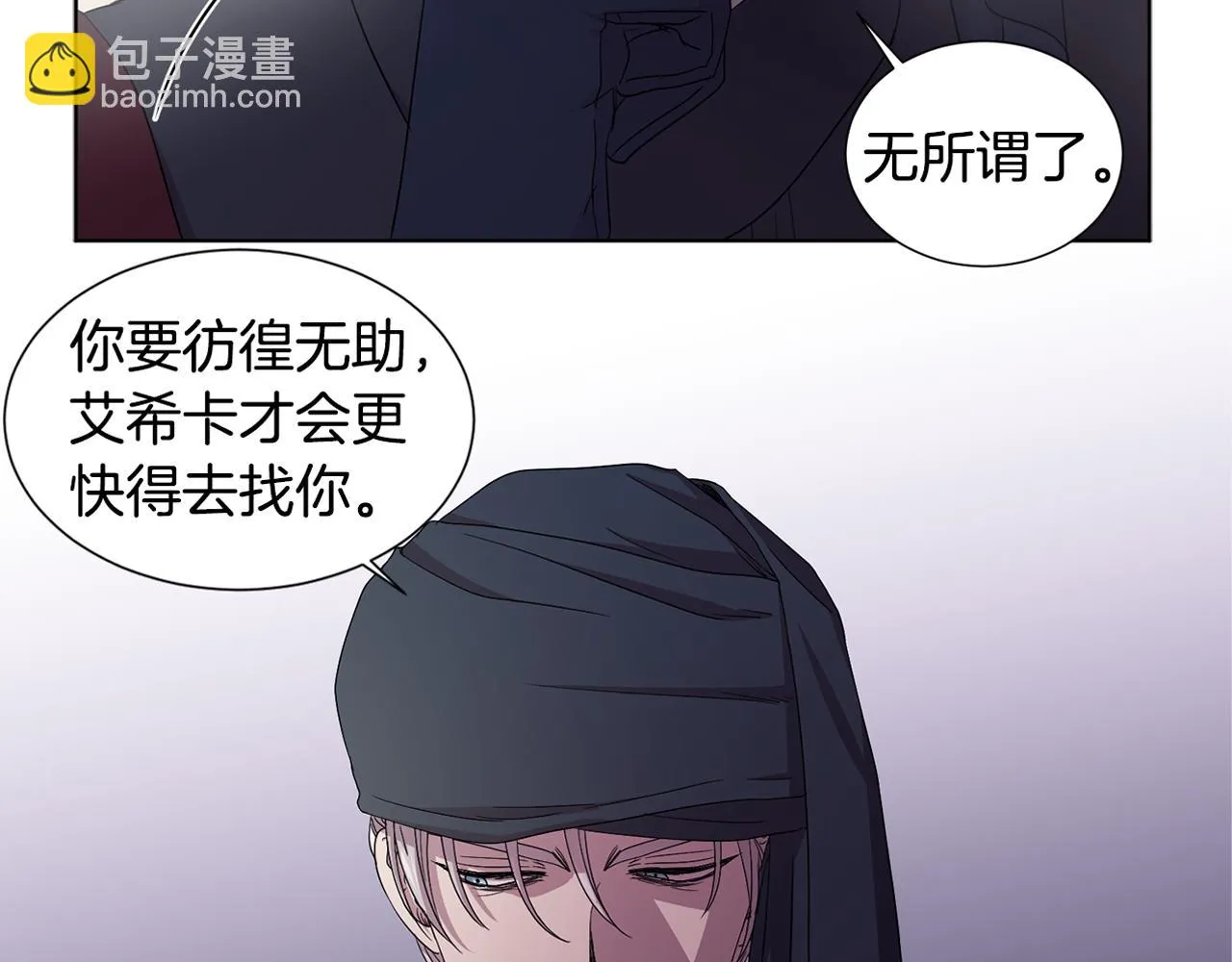第79话 傲娇公主失宠 第80页