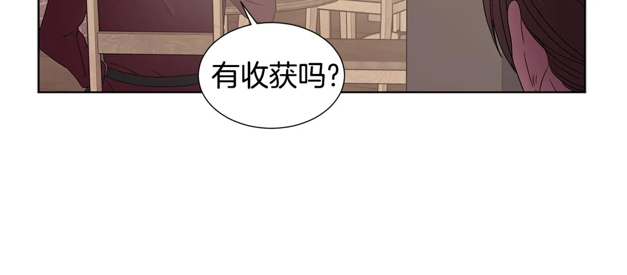 第79话 傲娇公主失宠 第83页